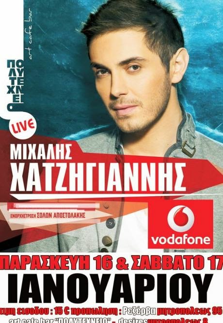 Ο Μιχάλης Χατζηγιάννης για ένα διήμερο live στο Αίγιο - Τιμή εισιτηρίου - Φωτογραφία 2