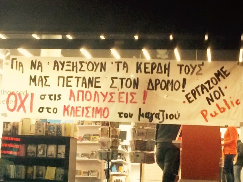 BOMB: Κι άλλο πλήγμα για την Ελληνική Αγορά; Λουκέτο σε καταστήματα μεγάλης αλυσίδας τεχνολογίας! [photo] - Φωτογραφία 2