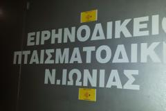 Μεγαλειώδης δράση αποτροπής πλειστηριασμών στο Ειρηνοδικείο της Ν.Ιωνίας με τη δυναμική συμμετοχή του Κινήματος Δεν Πληρώνω-Ενιαίο Μέτωπο