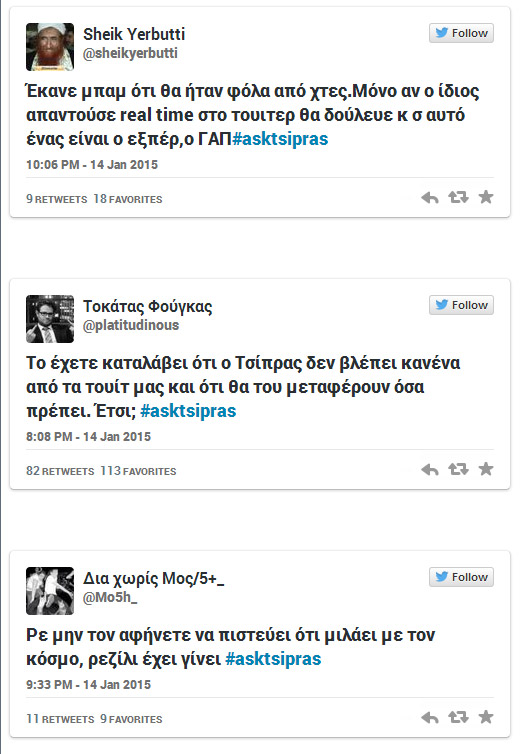 Το Twitter «έκραξε» τη «διαδικτυακή» συνέντευξη Τσίπρα - Πλήθος αντιδράσεων - Φωτογραφία 3