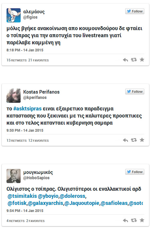Το Twitter «έκραξε» τη «διαδικτυακή» συνέντευξη Τσίπρα - Πλήθος αντιδράσεων - Φωτογραφία 5
