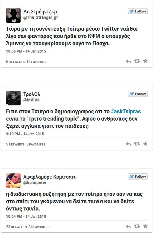 Το Twitter «έκραξε» τη «διαδικτυακή» συνέντευξη Τσίπρα - Πλήθος αντιδράσεων - Φωτογραφία 7