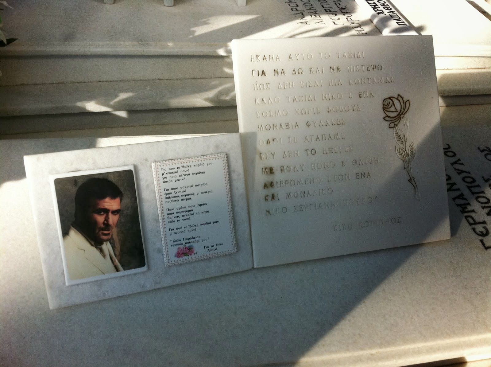 Ανατριχίλα και συγκίνηση: Δείτε τι γράφει στον τάφο του Νίκου Σεργιανόπουλου! [photos] - Φωτογραφία 4
