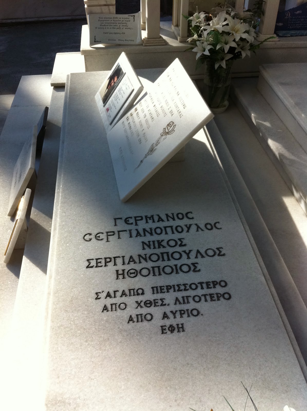 Ανατριχίλα και συγκίνηση: Δείτε τι γράφει στον τάφο του Νίκου Σεργιανόπουλου! [photos] - Φωτογραφία 5