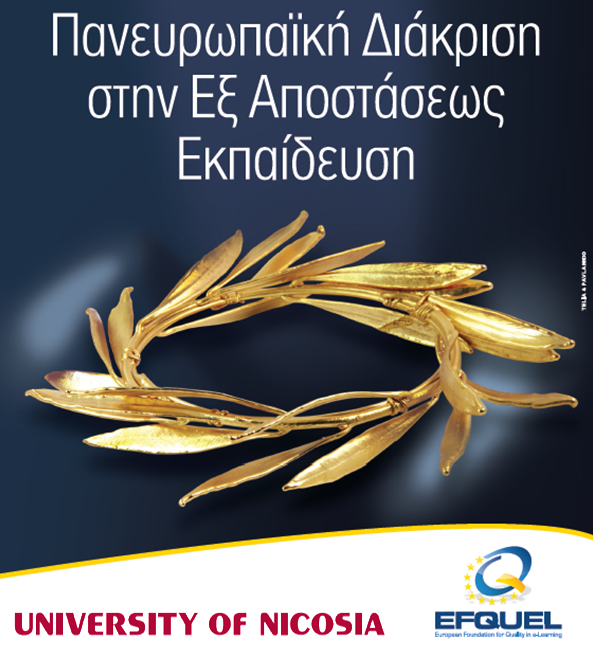 Πανευρωπαϊκή Διάκριση στην Εξ Αποστάσεως Εκπαίδευση του Πανεπιστημίου Λευκωσίας - Φωτογραφία 2