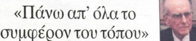 Η παραίτηση του Ανδρέα Παπανδρέου. Η Λιάνη λιποθύμησε οι διάδοχοι οργίασαν - Φωτογραφία 5