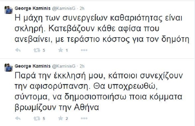 Καμίνης: «Θα υποχρεωθώ να δημοσιοποιήσω ποια κόμματα βρωμίζουν την Αθήνα με αφίσες» - Φωτογραφία 2