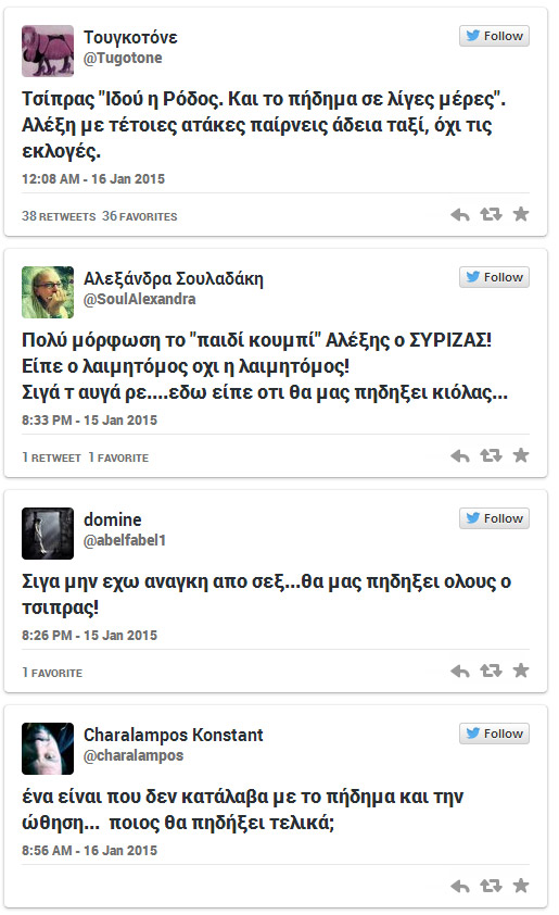 Το πήδημα του Αλέξη Τσίπρα έφερε ΧΑΜΟ στα social media: Τι γράφουν οι χρήστες; [photos] - Φωτογραφία 3