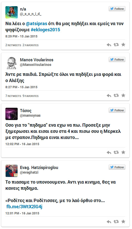 Το πήδημα του Αλέξη Τσίπρα έφερε ΧΑΜΟ στα social media: Τι γράφουν οι χρήστες; [photos] - Φωτογραφία 5