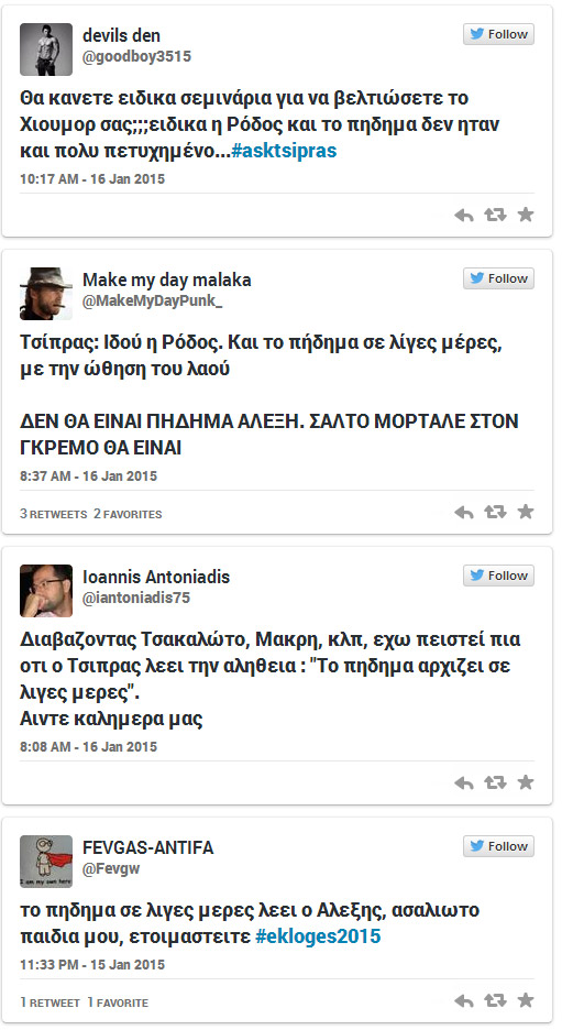 Το πήδημα του Αλέξη Τσίπρα έφερε ΧΑΜΟ στα social media: Τι γράφουν οι χρήστες; [photos] - Φωτογραφία 7