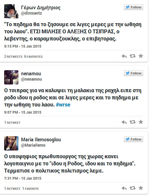 Το πήδημα του Αλέξη Τσίπρα έφερε ΧΑΜΟ στα social media: Τι γράφουν οι χρήστες; [photos] - Φωτογραφία 8