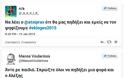Το πήδημα του Αλέξη Τσίπρα έφερε ΧΑΜΟ στα social media: Τι γράφουν οι χρήστες; [photos] - Φωτογραφία 5