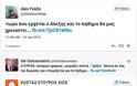 Το πήδημα του Αλέξη Τσίπρα έφερε ΧΑΜΟ στα social media: Τι γράφουν οι χρήστες; [photos] - Φωτογραφία 6