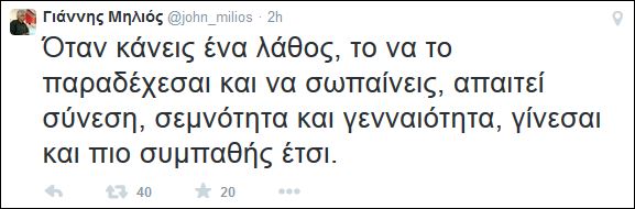 Σε ποια υποψήφια στέλνει μήνυμα από το twitter ο Μηλιός; [photo] - Φωτογραφία 2