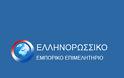 Ελληνορωσικό Επιμελητήριο: «Χώρα-κλειδί» η Ελλάδα για το ρωσικό φυσικό αέριο