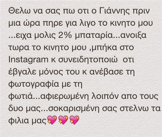 Φαίη Σκορδά: Τι έκανε ο μικρός Γιάννης κι εκείνη είναι σοκαρισμένη; [photos] - Φωτογραφία 3