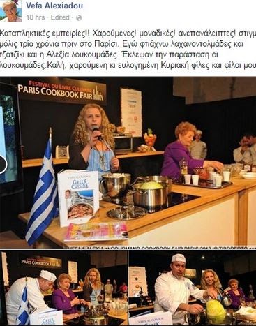 Το ΝΕΟ ΣΥΓΚΙΝΗΤΙΚΟ μήνυμα της Βέφας για την Αλεξία και οι φωτογραφίες που προκαλούν κλάματα [photos] - Φωτογραφία 5