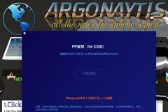 Νέο εργαλείο για το jailbreak του ios 8 σε MAC