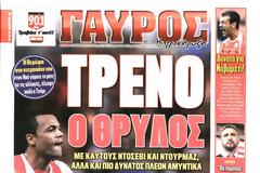 ΠΡΩΤΟΣΕΛΙΔΑ ΑΘΛΗΤΙΚΩΝ ΕΦΗΜΕΡΙΔΩΝ 19/1/2015