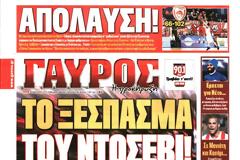 ΠΡΩΤΟΣΕΛΙΔΑ ΑΘΛΗΤΙΚΩΝ ΕΦΗΜΕΡΙΔΩΝ 20/1/2015