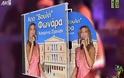 ΘΑ ΔΑΚΡΥΣΕΤΕ: Το  σατιρικό video των Ράδιο Αρβύλα για την υποψηφιότητα της Κατερίνας Στανίση! [video]