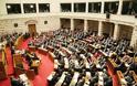 Δεν του ΧΑΛΑΣΕ... Το λογιστήριο της Βουλής ζητά από τους Βουλευτές να επιστρέψουν τον μισθό τους