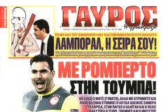 ΠΡΩΤΟΣΕΛΙΔΑ ΑΘΛΗΤΙΚΩΝ ΕΦΗΜΕΡΙΔΩΝ 21/1/2015