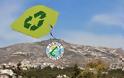 Η Ανακύκλωση είναι Λεφτά για το Δήμο μας και τους Δημότες‏‎