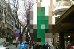 Η TΕΡΑΣΤΙΑ γκάφα του ΠΑΣΟΚ που έχει κάνει το διαδίκτυο να κλαίει από τα γέλια! [photos]