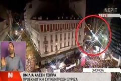 ΑΝΑΤΡΟΠΗ: Τι έγινε εχτές στην ομιλία του Τσίπρα που δεν περίμενε κανείς; Δείτε τις φωτογραφίες που αποκαλύπτουν όλη την αλήθεια! [photos]