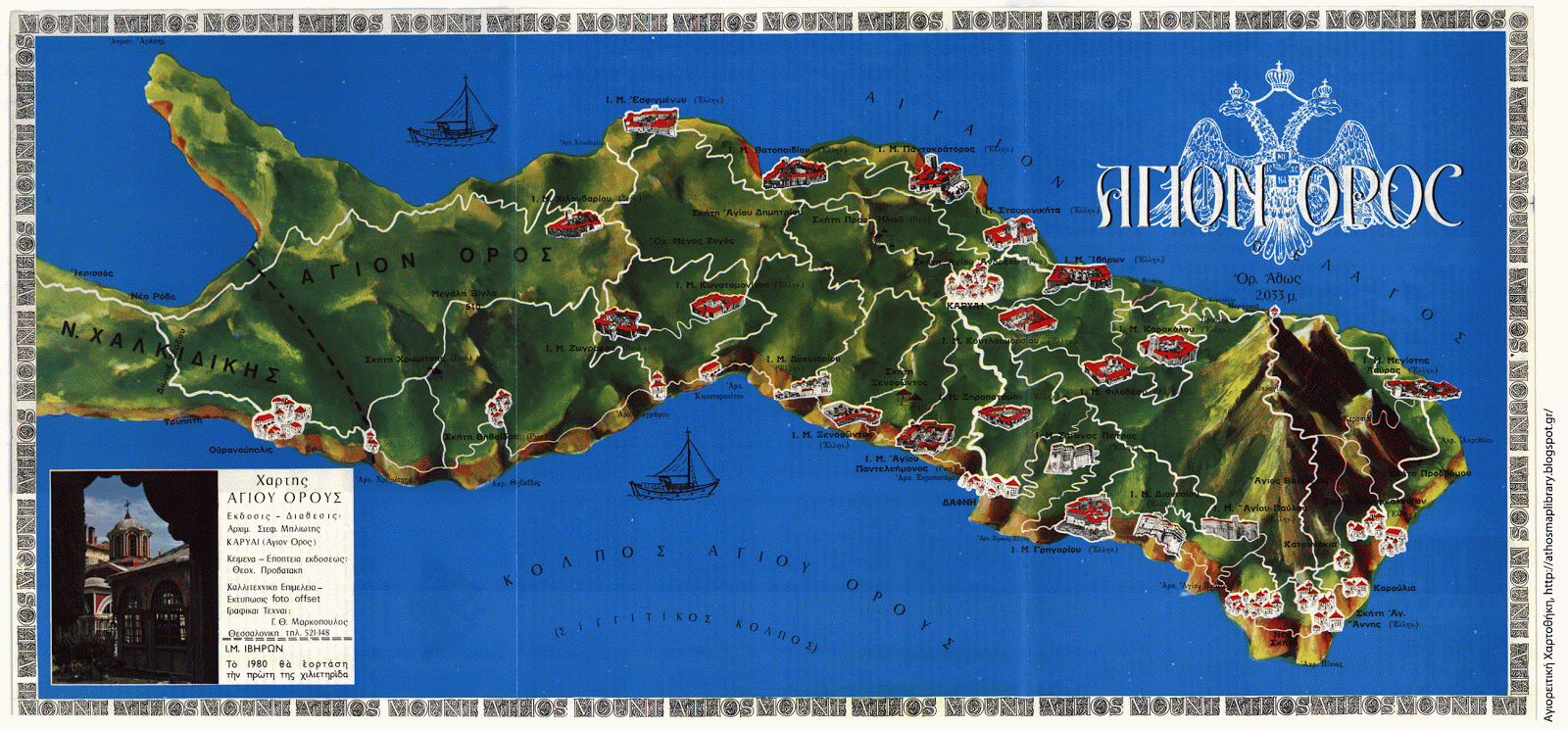 5909 - Χάρτες του Αγίου Όρους από την Αγιορειτική Χαρτοθήκη - Φωτογραφία 1