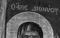 5910 - Απεικονίσεις του οσίου Διονυσίου του εν Ολύμπω (Μνήμη 23 Ιανουαρίου) στη Σκήτη Καυσοκαλυβίων - Φωτογραφία 1
