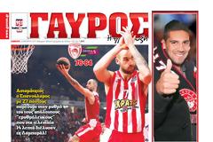 ΠΡΩΤΟΣΕΛΙΔΑ ΑΘΛΗΤΙΚΩΝ ΕΦΗΜΕΡΙΔΩΝ 24/1/2015
