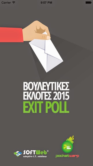 Exit Poll: AppStore free new...ρίξε την ψήφο σου τώρα και δες το αποτέλεσμα - Φωτογραφία 1