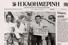 Τρελό γέλιο: Αυτά θα είναι τα πρωτοσέλιδα των εφημερίδων τη Δευτέρα, αμέσως μετά τις εκλογές... [photos]