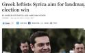 Reuters: Ορόσημο για την Ευρώπη μια νίκη του ΣΥΡΙΖΑ - Φωτογραφία 2