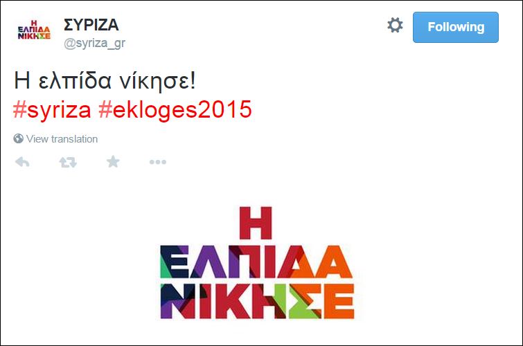 Δείτε τι ανέβασε ο ΣΥΡΙΖΑ στο twitter μετά την ανακοίνωση των exit polls [photo] - Φωτογραφία 2