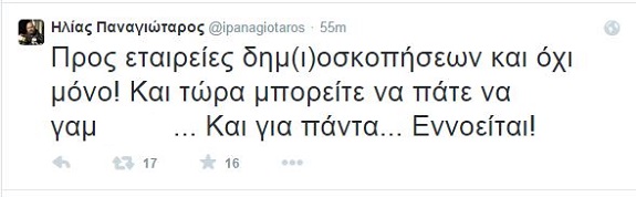 Βρίζει στο Twitter τους δημοσκόπους ο Ηλίας Παναγιώταρος - Δείτε τι έγραψε [photo] - Φωτογραφία 2
