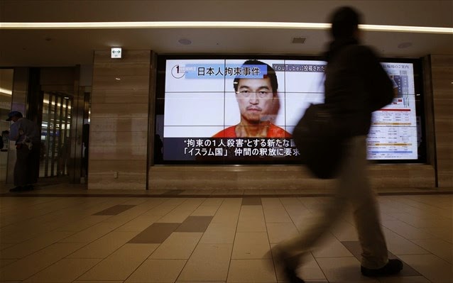 Καταδικάζει το Βερολίνο τη δολοφονία του Ιάπωνα ομήρου - Φωτογραφία 1