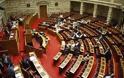 Μειωμένο το... οφθαλμόλουτρο στο ελληνικό Κοινοβούλιο [photos]