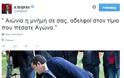 Το tweet του Πρωθυπουργού για την επίσκεψη στην Καισαριανή - Φωτογραφία 2