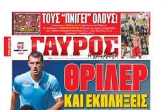 ΠΡΩΤΟΣΕΛΙΔΑ ΑΘΛΗΤΙΚΩΝ ΕΦΗΜΕΡΙΔΩΝ 27/1/2015
