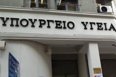 Έρχεται υπερ-υπουργείο Υγείας; Όλα τα τελευταία σενάρια