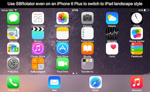 SBRotator for iOS 8: Cydia update...τώρα ακόμη καλύτερο - Φωτογραφία 1