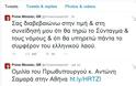 ΑΠΙΣΤΕΥΤΟ: Ο Τσίπρας έκανε το πρώτο του tweet ως πρωθυπουργός και από κάτω υπάρχουν αυτά του Σαμαρά - Φωτογραφία 3