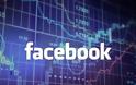 Facebook: Δικό μας το σφάλμα