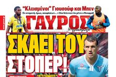 ΠΡΩΤΟΣΕΛΙΔΑ ΑΘΛΗΤΙΚΩΝ ΕΦΗΜΕΡΙΔΩΝ 28/1/2015
