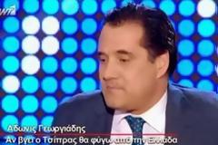 Οι πολιτικοί που θα μετανάστευαν και θα αυτοκτονούσαν αν έβγαινε ο ΣΥΡΙΖΑ - Τι έκαναν τελικά μετά τις ...απειλές τους;