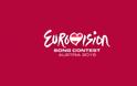 Έγινε η κλήρωση για την φετινή Eurovision