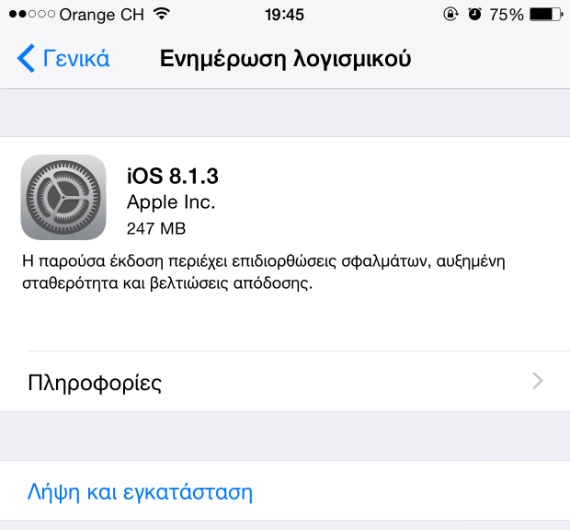 Διαθέσιμο το iOS 8.1.3 - Φωτογραφία 2